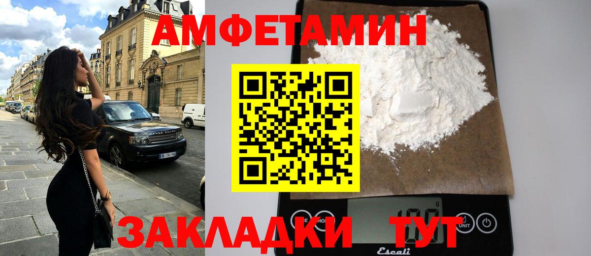 Амфетамин Розовый  нарко площадка формула  АМФ  Лесосибирск  Вход с VPN  ссылка на мегу ссылки 