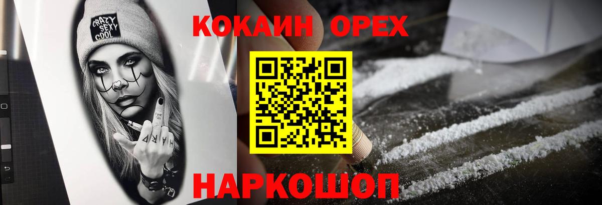 Cocaine Боливия  КОКАИН  Лесосибирск  Вход с VPN  КОКАИН Колумбийский 