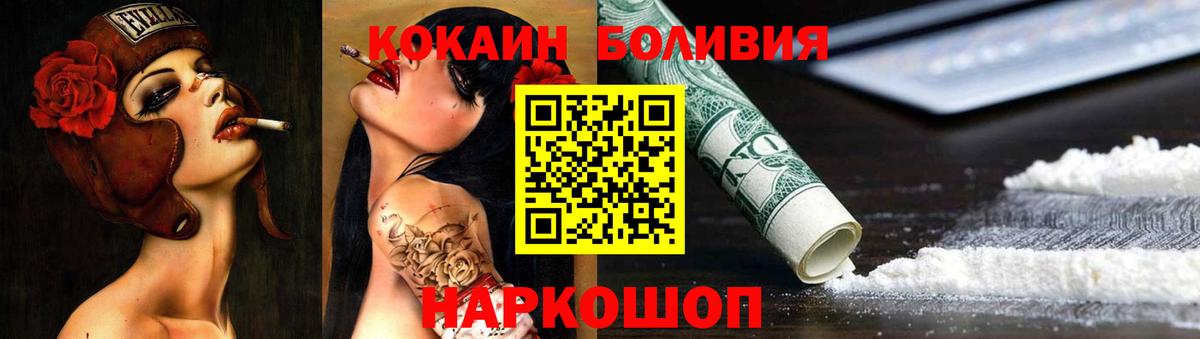 Cocaine Эквадор Лесосибирск
