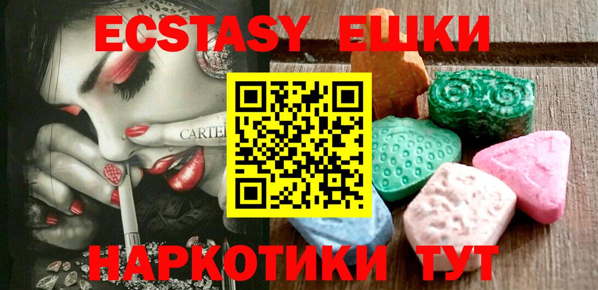 Экстази 99% Лесосибирск