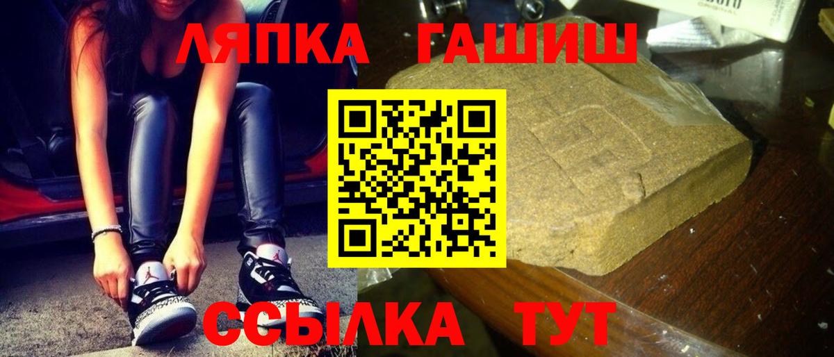 Лесосибирск  Гашиш убойный  ГАШ убойный  Вход с VPN 