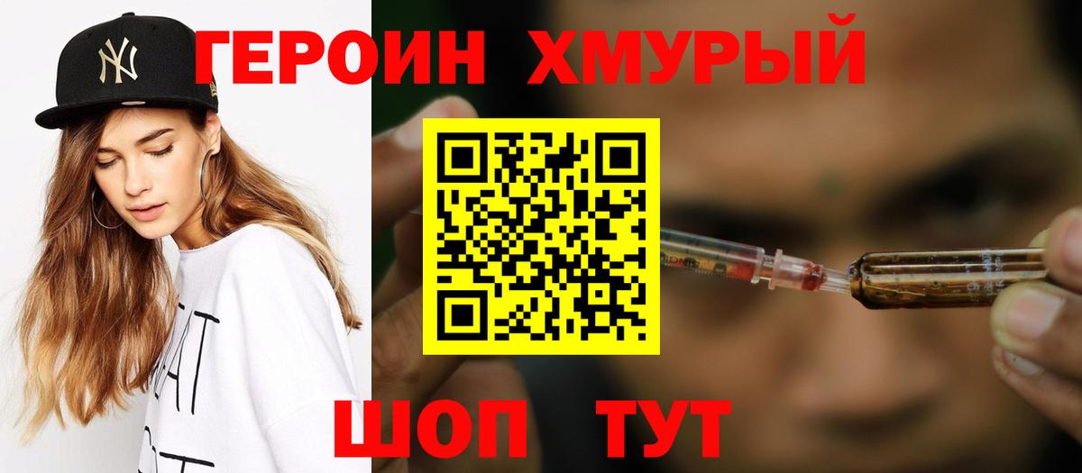 ГЕРОИН афганец  Вход с VPN  Лесосибирск 