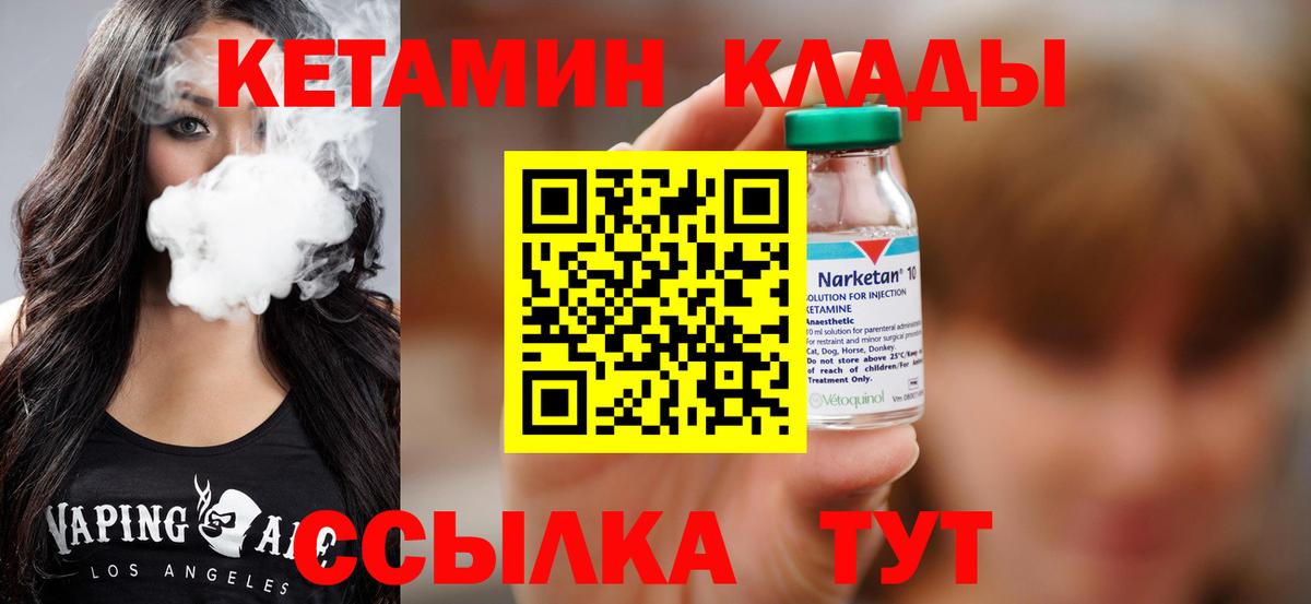 КЕТАМИН VHQ  Кетамин ketamine  Вход с VPN  Лесосибирск 