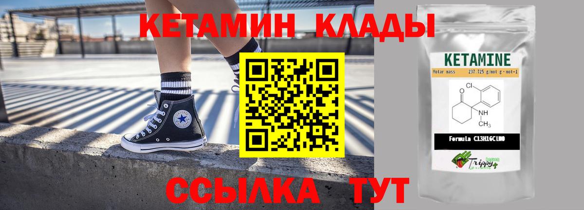Кетамин VHQ Лесосибирск