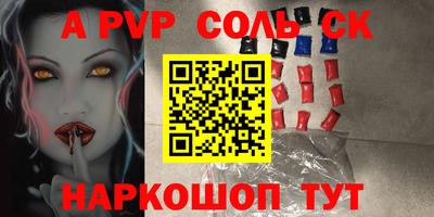 a pvp Изобильный