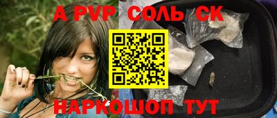 соль ск Ипатово