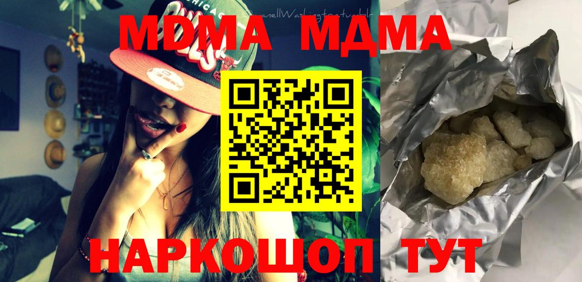 MDMA кристаллы  MDMA  Лесосибирск  Вход с VPN  МДМА молли 