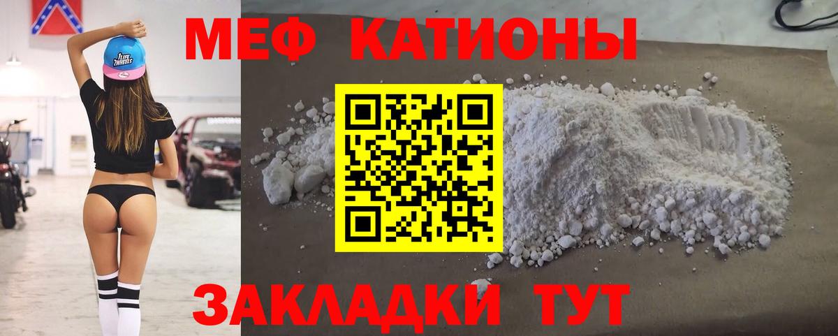 МЕФ VHQ  МЯУ-МЯУ mephedrone  Вход с VPN  блэк спрут   Лесосибирск  МЕФ 