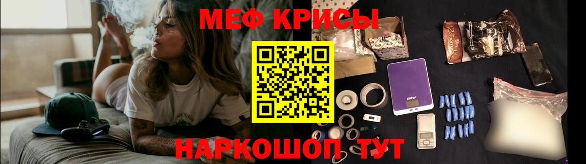 Меф мука Лесосибирск