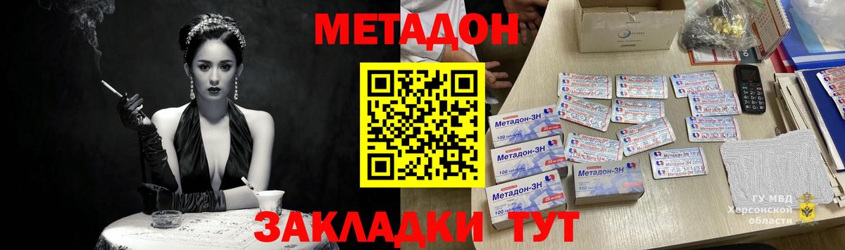 Метадон мёд  Вход с VPN  Лесосибирск  blacksprut зеркало  Метадон methadone 