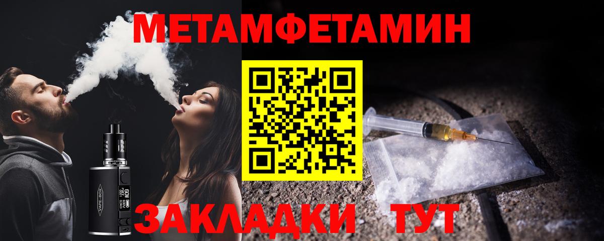 Лесосибирск  МЕТАМФЕТАМИН  Вход с VPN  Метамфетамин пудра 