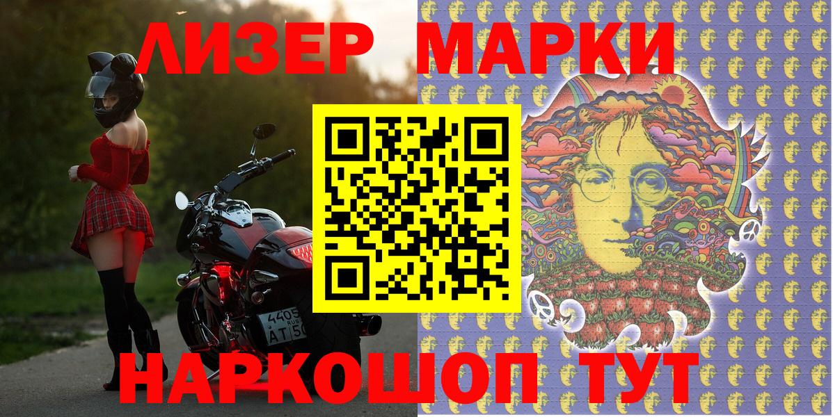 Марки NBOMe  Марки N-bome 1,5мг  Марки N-bome 1,5мг  Вход с VPN  Лесосибирск 