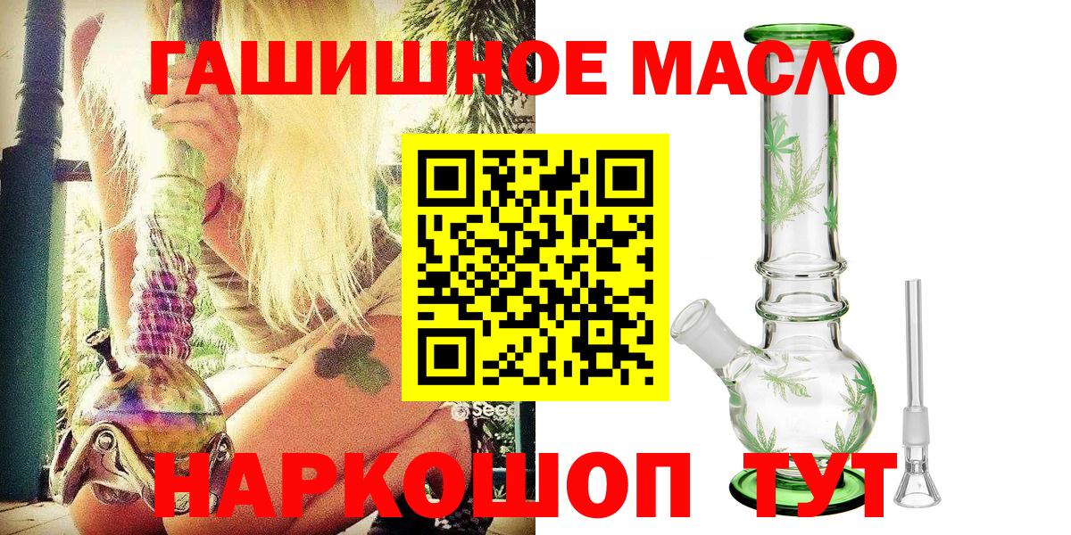 Лесосибирск  ТГК жижа  ТГК концентрат  Вход с VPN 