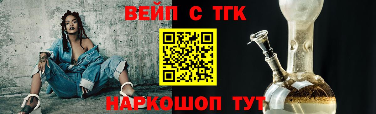 ТГК жижа Лесосибирск